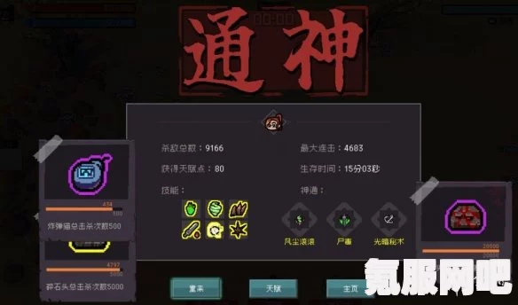 通神榜流派大全，全流派搭配攻略及实战指南