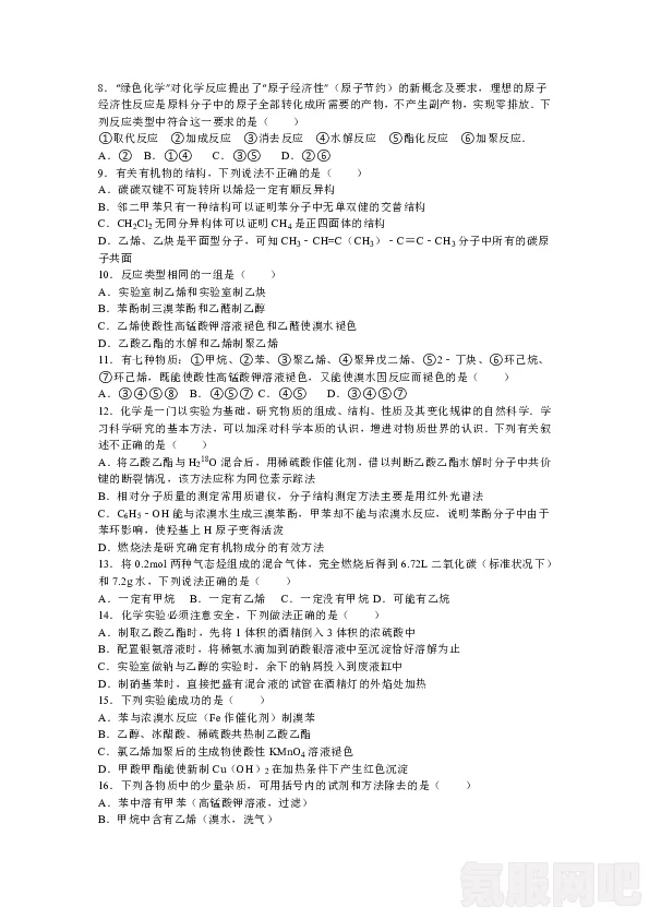 射雕无定坊遏云社答题答案全解析