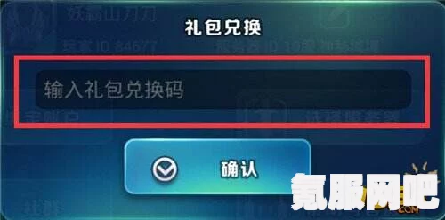 黎明觉醒生机兑换码使用指南，详细解析礼包cdk兑换码操作步骤