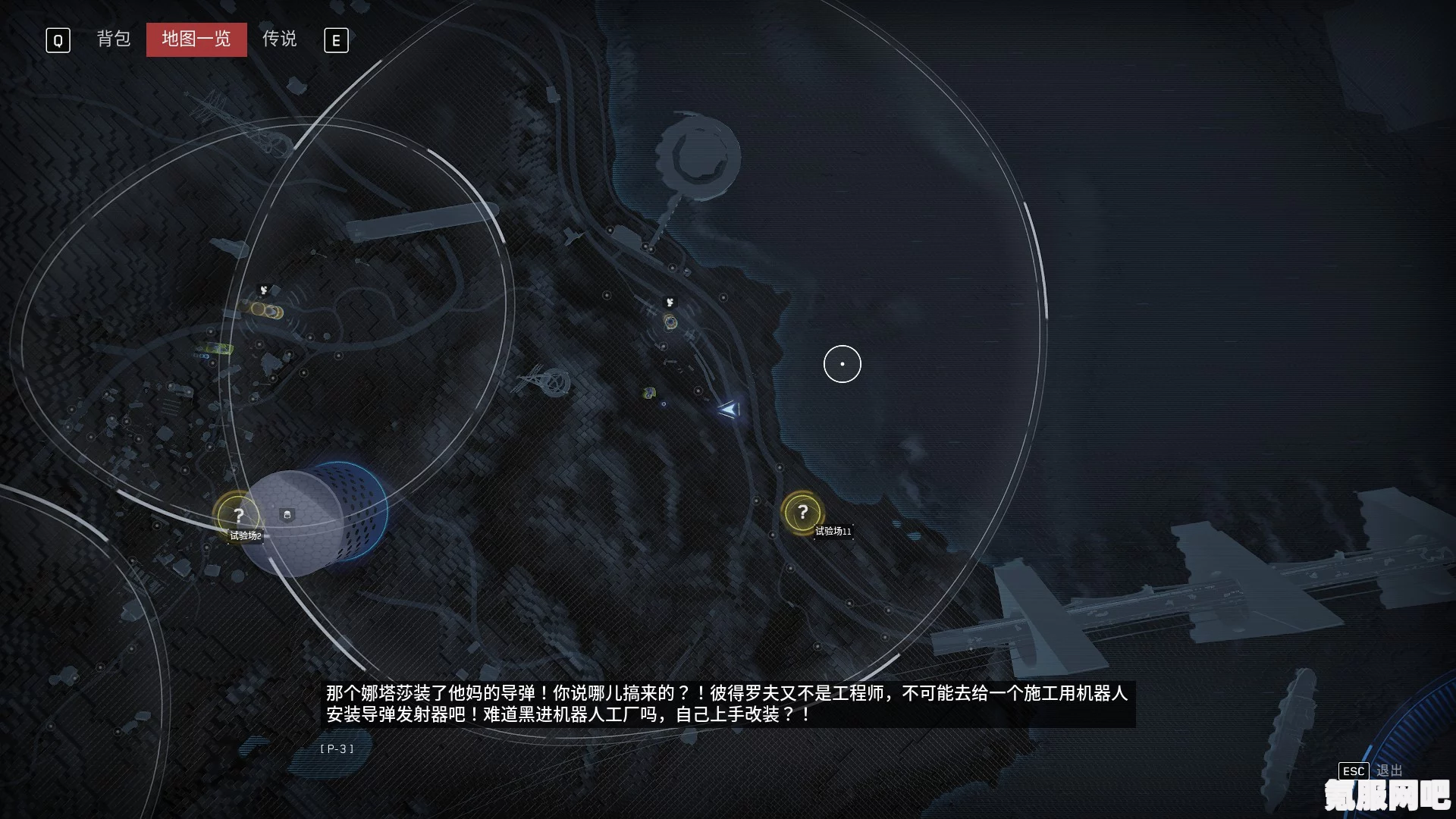 原子之心啁啾表位置汇总详解