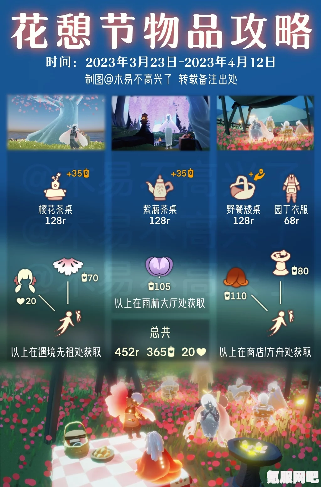 光遇3.29鲜花代币收集攻略，花憩节活动代币藏匿地点大揭秘