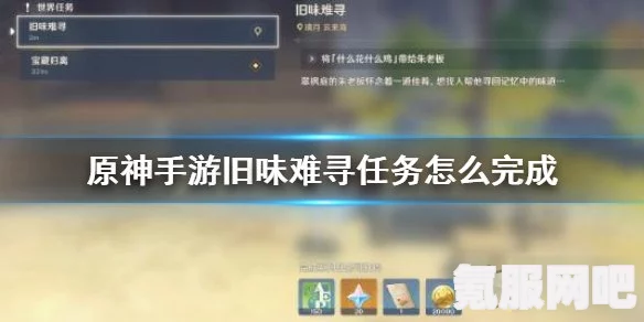 原神常夜灵庙任务完成攻略，详细步骤与流程分享