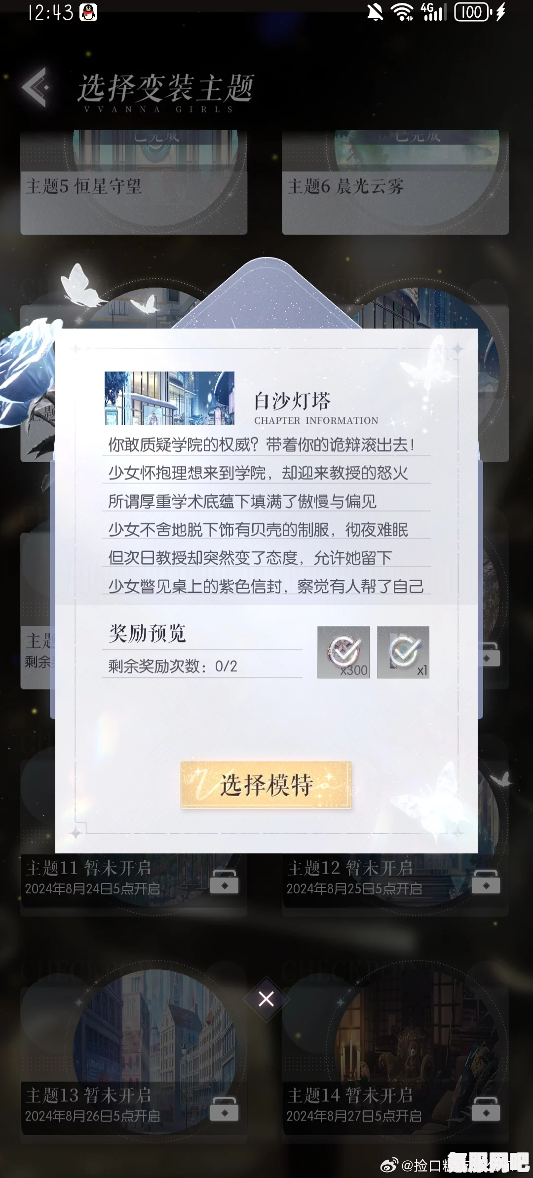 以闪亮之名，短信通知与邮件回复的困惑