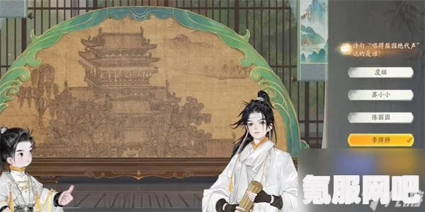 射雕无定坊琼岛春阴答题答案详解