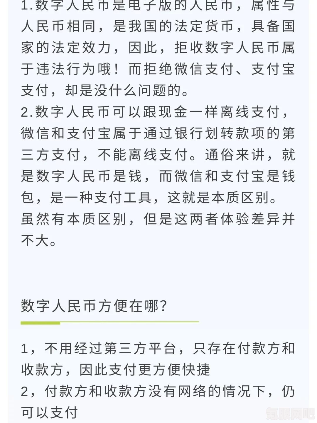 微信支持数字人民币支付介绍及其意义深远影响