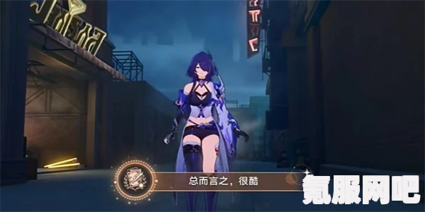 崩坏星穹铁道秘密派对成就攻略，一步步引导你达成目标