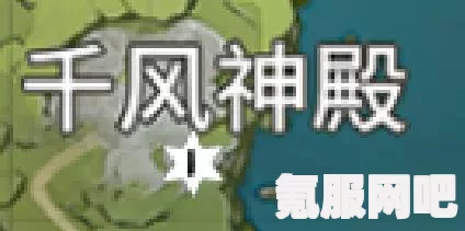 原神蛇心之地祭坛任务谜题解密攻略,逐步揭开神秘面纱之旅 原神蛇心之地祭坛任务谜题解密攻略,逐步揭开神秘面纱之旅