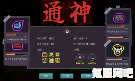 通神榜法术流玩法攻略，神通选择与技能运用