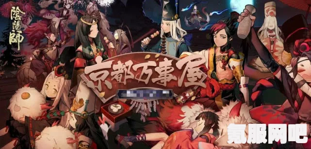 阴阳师诡城歧事攻略详解