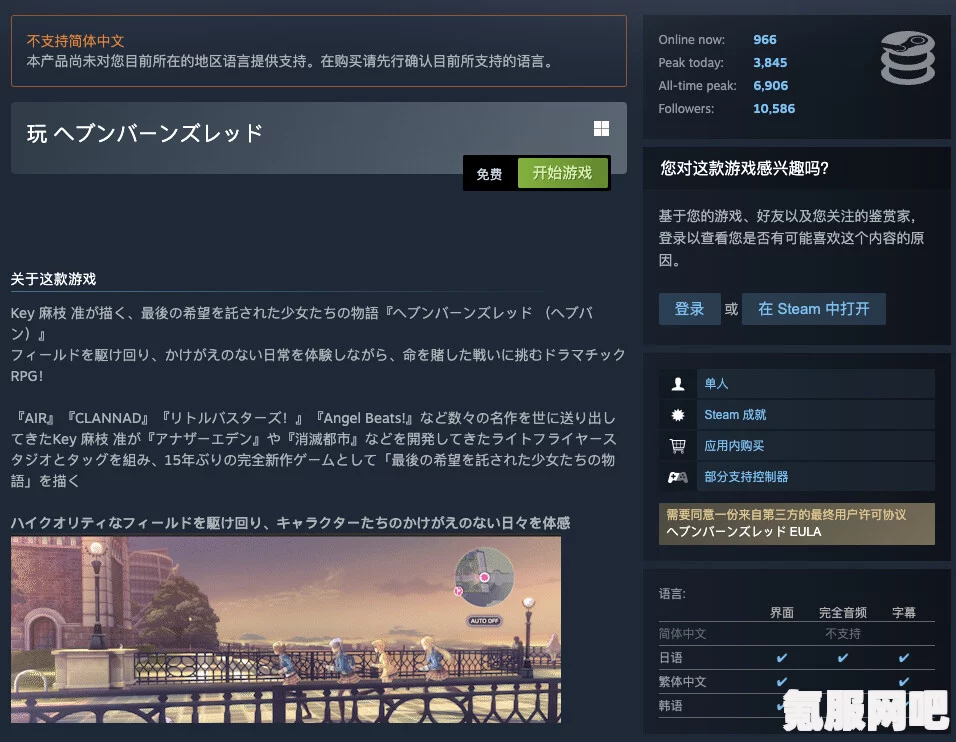 绯染天空与红烧天堂游戏更换服务器指南