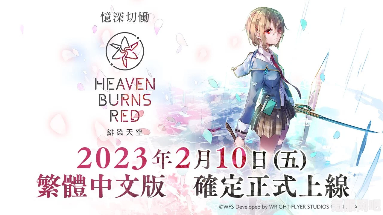 绯染天空与红烧天堂游戏更换服务器指南