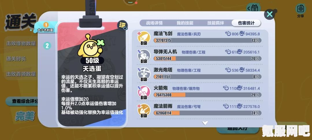 蛋仔派对变异蛋狂潮2.0玩法介绍及攻略