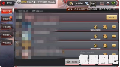 金铲铲之战游戏好友删除方法详解