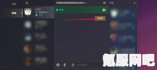 金铲铲之战游戏好友删除方法详解