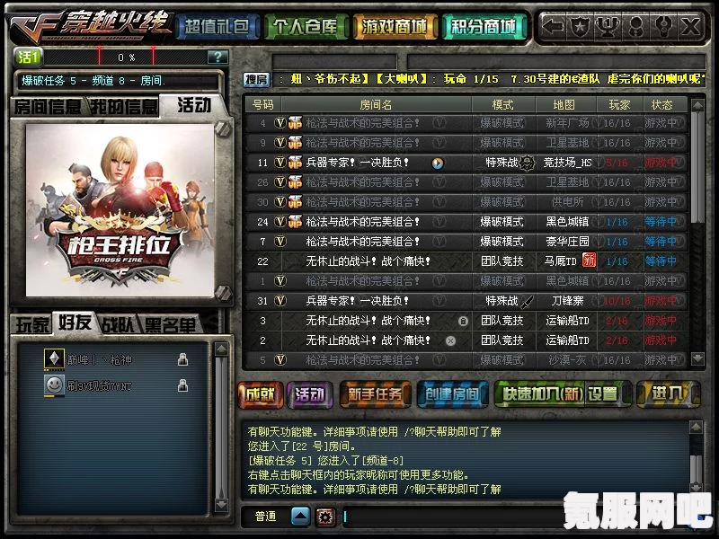 金铲铲之战游戏好友删除方法详解