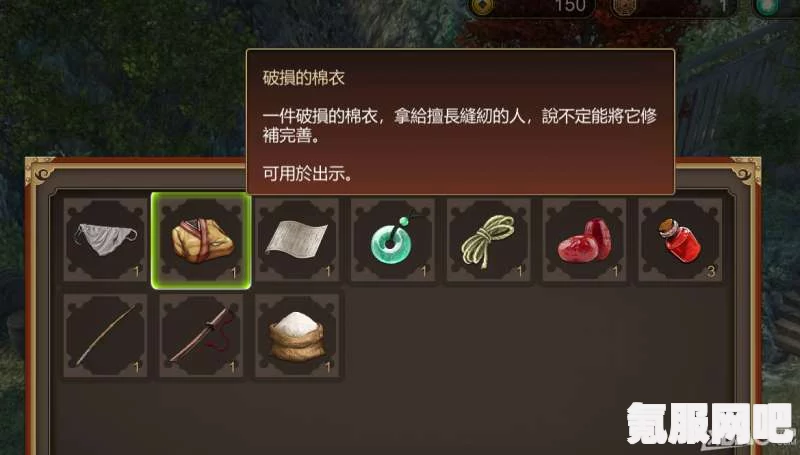浪人崛起，危险肝脏的用途支线攻略详解
