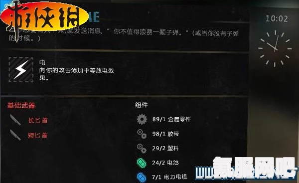 浪人崛起，危险肝脏的用途支线攻略详解
