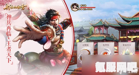 射雕手游职业切换攻略，轻松转换你的角色职业