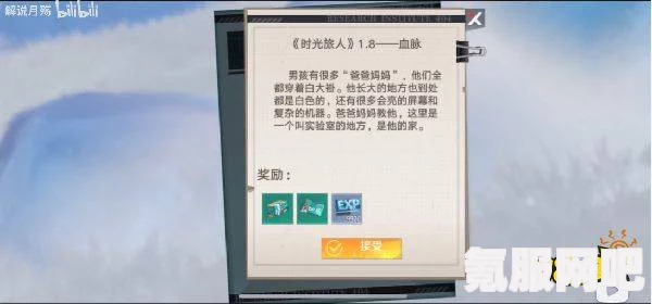 幻塔书信任务未来攻略，探索未知，解密书信之旅