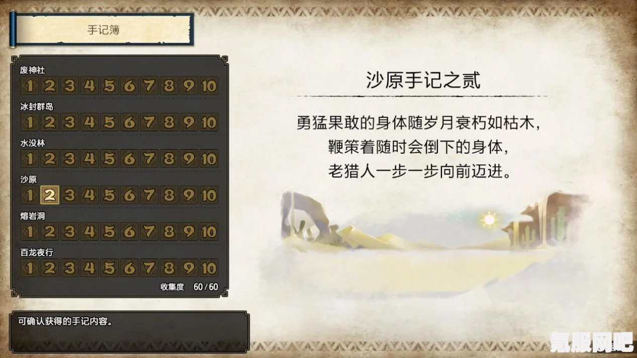 浪人崛起，斡旋人支线的详细攻略与问答环节