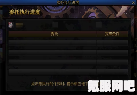 狂野之心材料委托任务攻略，一步步教你完成任务