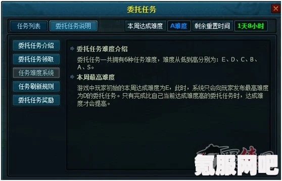 狂野之心材料委托任务攻略，一步步教你完成任务