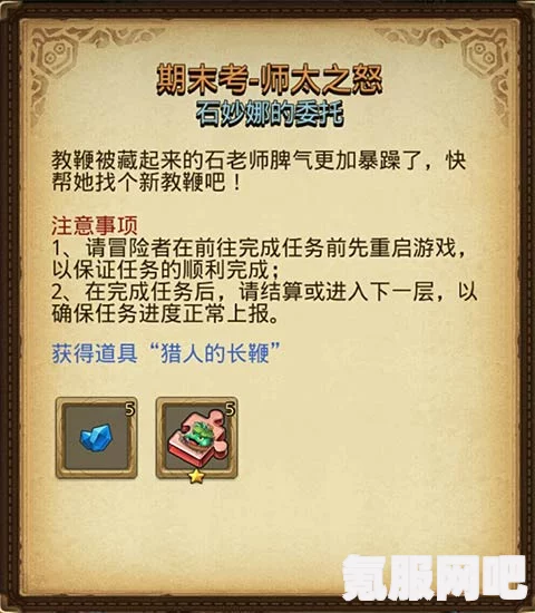 狂野之心材料委托任务攻略，一步步教你完成任务