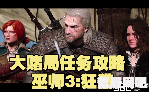 浪人崛起，传闻地点犯罪现场任务攻略