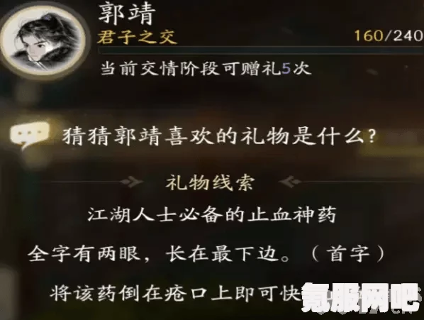 射雕英雄传中的郭靖与礼物，情感连结的线索一览