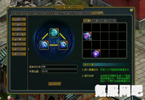通神榜神通搭配攻略，强力神通组合推荐