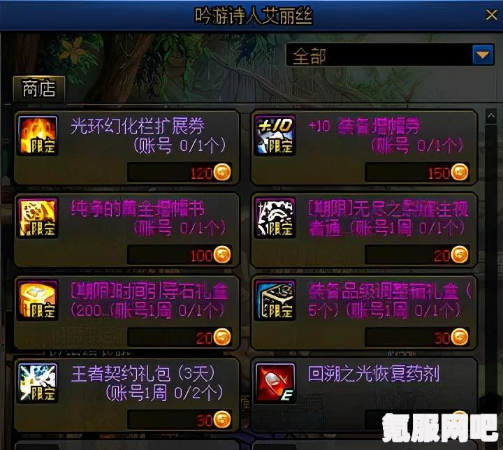 以闪亮之名公测限定奖励领取攻略