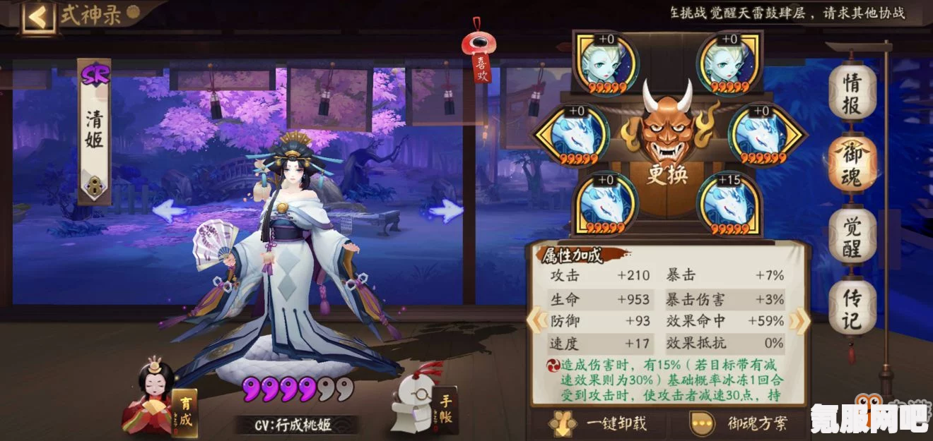阴阳师彷徨猎场阵容搭配攻略
