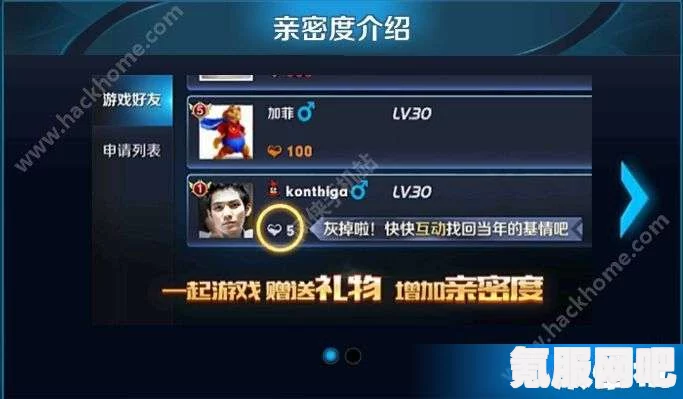 王者荣耀亲密度攻略，如何迅速升至满级？