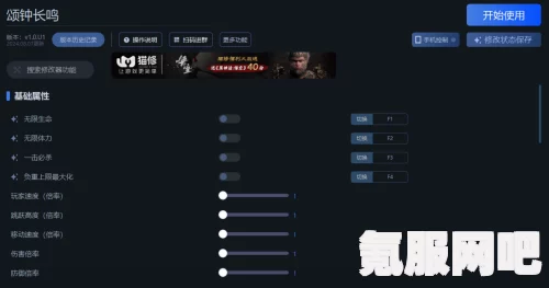 一修大师修改器使用指南,全面解析其使用方法 一修大师修改器使用指南,全面解析其使用方法