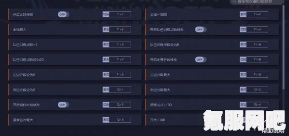 一修大师修改器的使用方法详解
