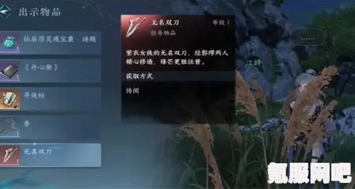 逆水寒手游背水饮刀获取攻略大全，详细步骤助你轻松拥有