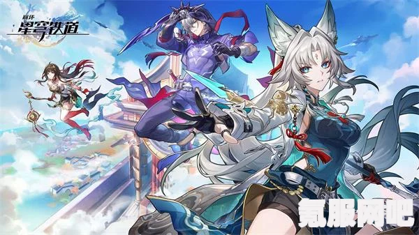 崩坏星穹铁道梦都风云录成就攻略，一步步走向荣耀之巅