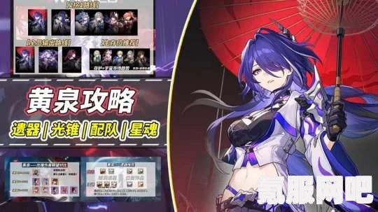 崩坏星穹铁道黄泉平民阵容搭配介绍，打造最强战斗团队