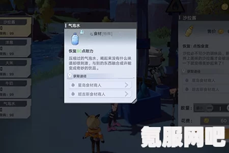 幻塔气泡水的深度解析与体验分享