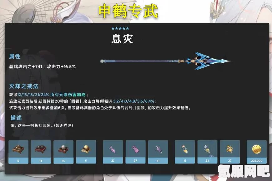 原神新武器息灾深度解析,适用角色与实战体验全攻略 原神新武器息灾深度解析,适用角色与实战体验全攻略