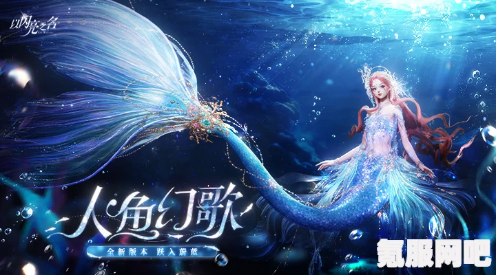 以闪亮之名，冰雪女皇套装深度解析