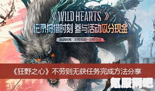狂野之心变形棍逃课技巧详解及问答环节