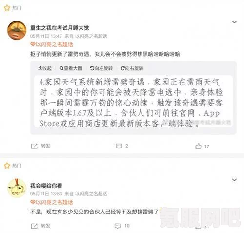 以闪亮之名点券作用介绍