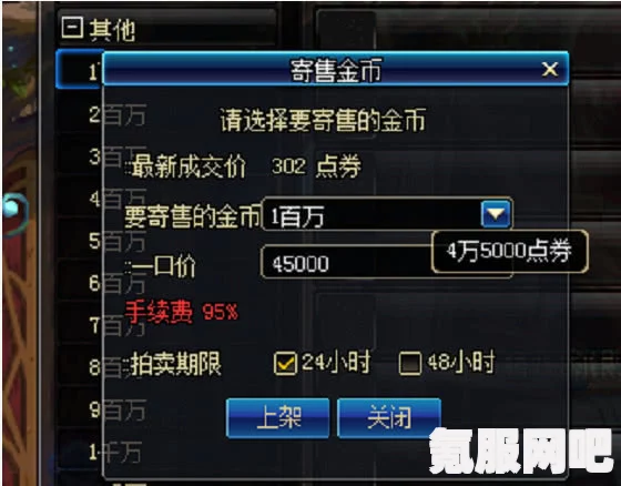 以闪亮之名点券作用介绍