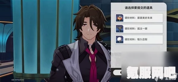 崩坏星穹铁道加拉赫调酒全结局攻略及材料选择指南