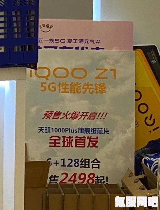 网购iPhone 14开箱惊现IQOO，真相揭秘与应对指南