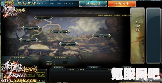 射雕游戏联机方式全面解析