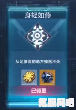 幻塔身轻如燕成就攻略，轻松达成高难度挑战