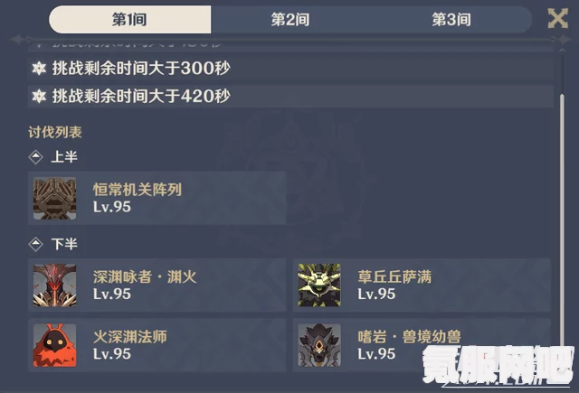 原神2.4版本上线时间揭秘，新内容、新体验，等你来战！