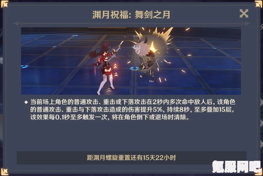 原神2.4版本上线时间揭秘，新内容、新体验，等你来战！